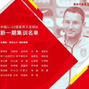 kaiyun sports官网-U22国青热身2连胜后迎最强考验 或车轮战迎击大连